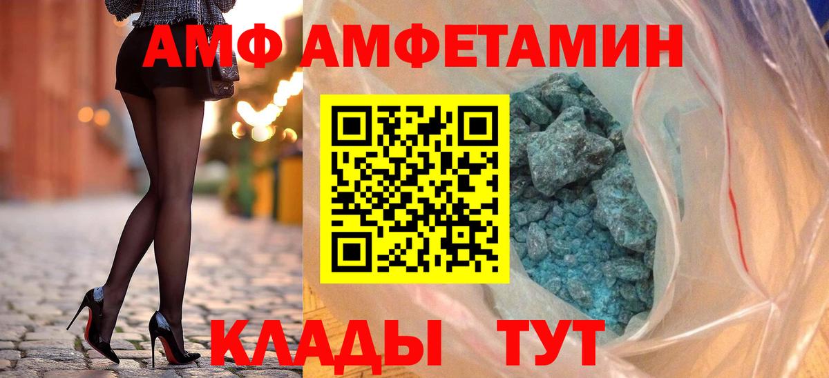 АМФЕТАМИН Premium  АМФЕТАМИН  Амфетамин  Вход с VPN  Дедовск 