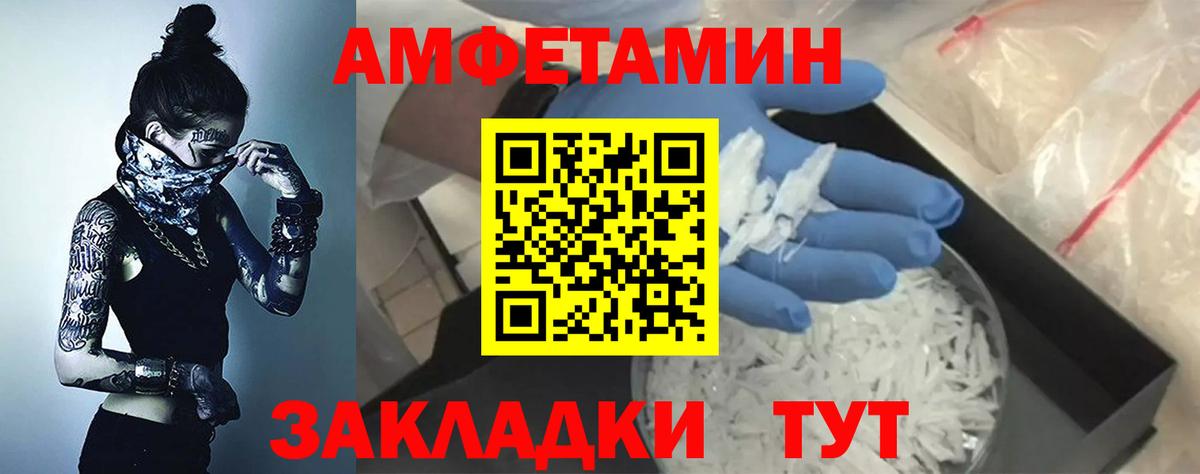 Амфетамин 97% Дедовск