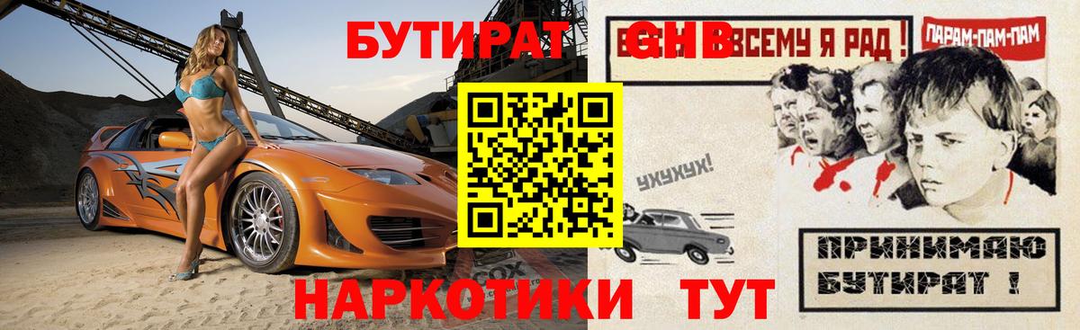 Дедовск  Бутират 1.4BDO  Вход с VPN 