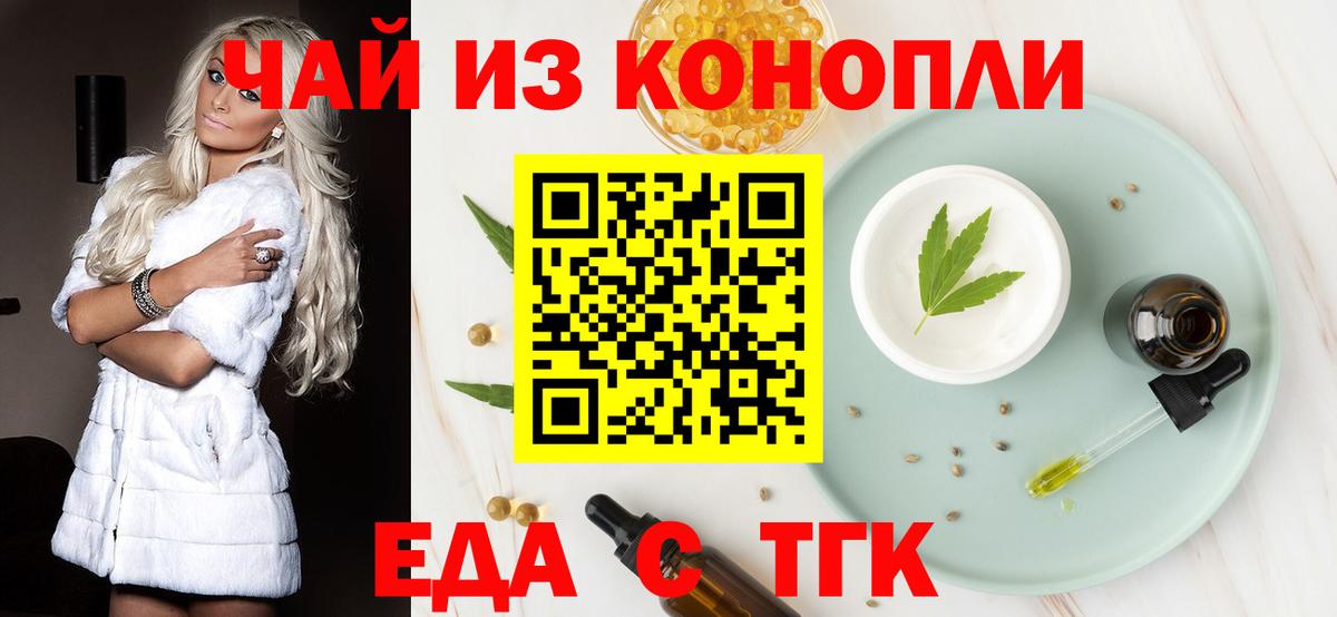Печенье с ТГК конопля Дедовск