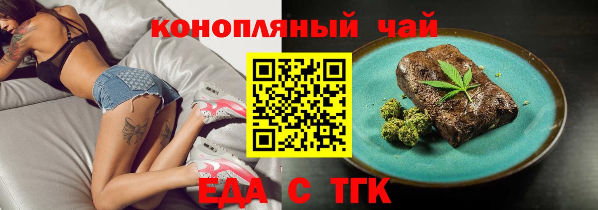 Печенье с ТГК марихуана  Вход с VPN  Дедовск 