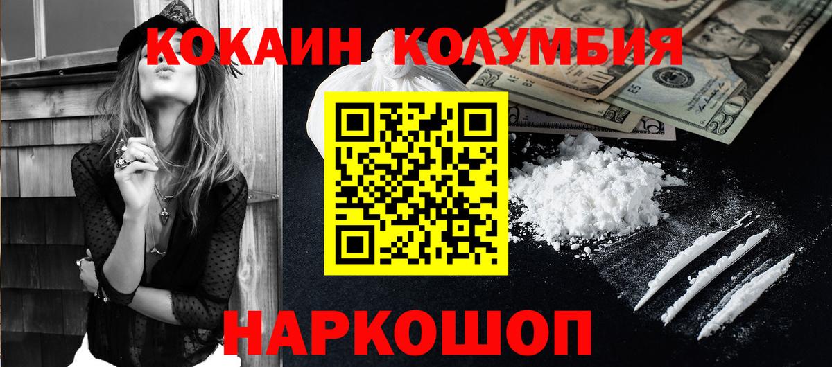 КОКАИН Боливия Дедовск