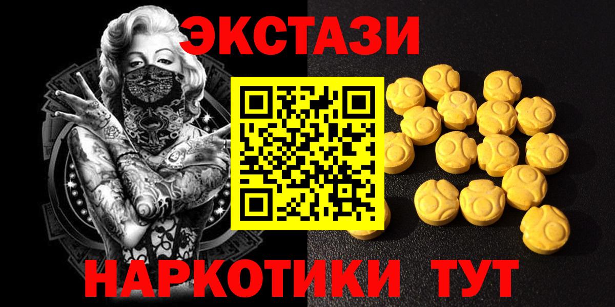 Экстази  ЭКСТАЗИ круглые  Вход с VPN  мориарти какой сайт  Дедовск  blacksprut сайт 