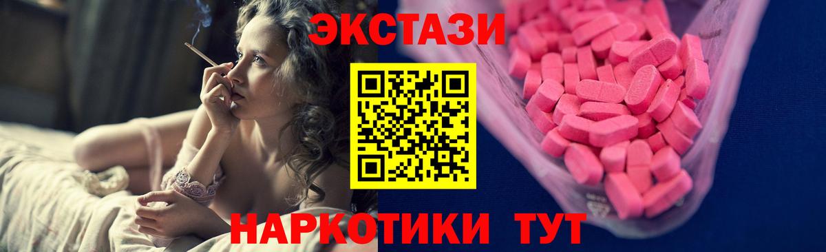 Экстази XTC Дедовск