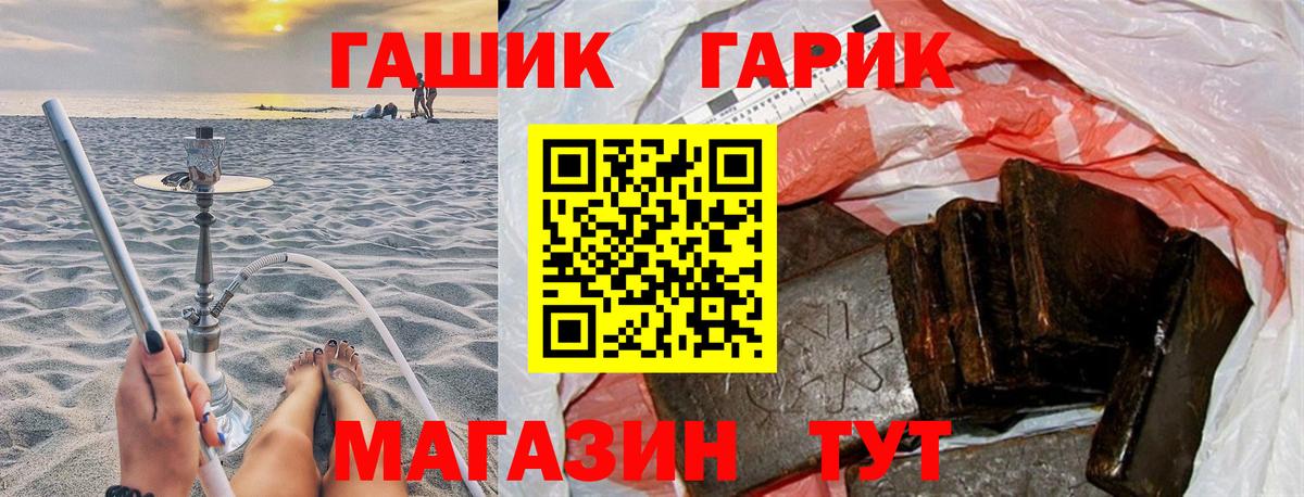 Гашиш гарик Дедовск