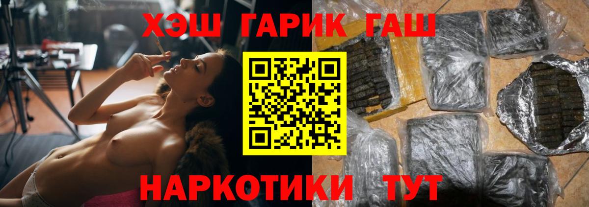 Дедовск  ГАШИШ убойный  Вход с VPN 