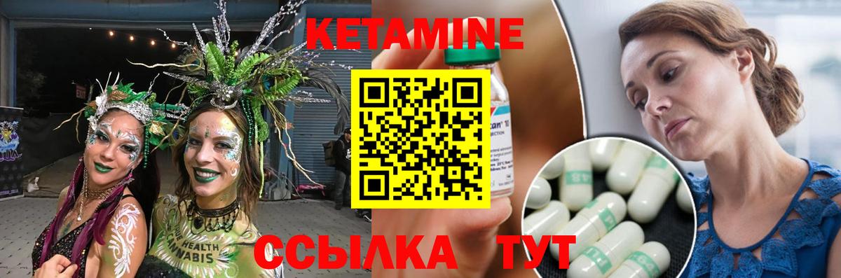 Кетамин VHQ Дедовск