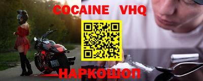 кокаин перу Малгобек