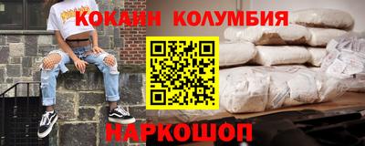 кокаин перу Малгобек