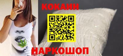 кокаин перу Малгобек