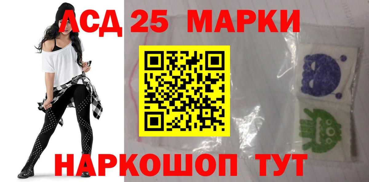 LSD-25 экстази кислота Дедовск