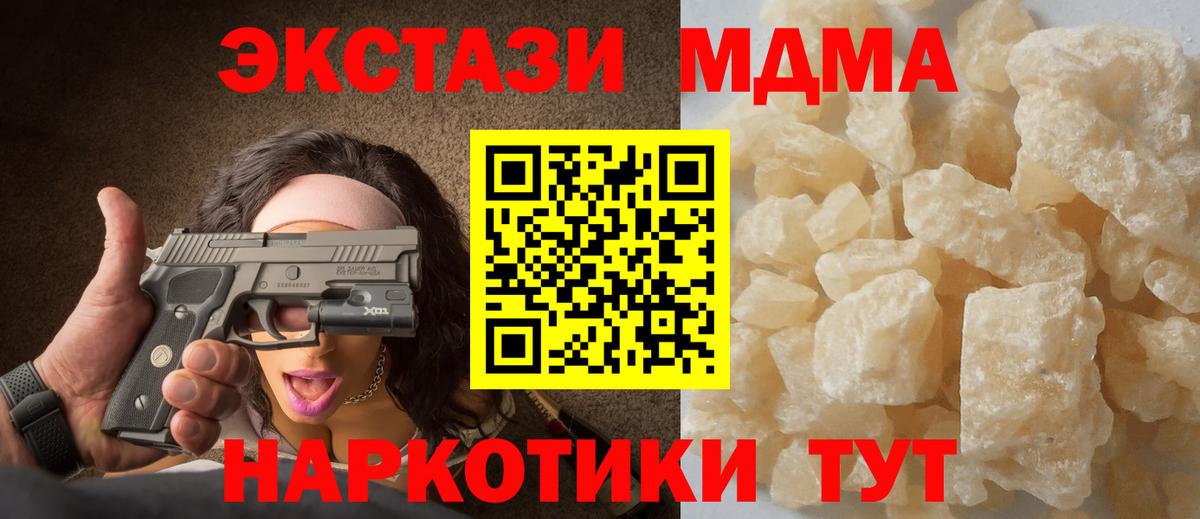 MDMA VHQ  Вход с VPN  Дедовск  МДМА  МДМА молли 