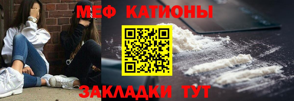 МЕФ  Вход с VPN  Дедовск  МЯУ-МЯУ mephedrone  Мефедрон мука  Меф 