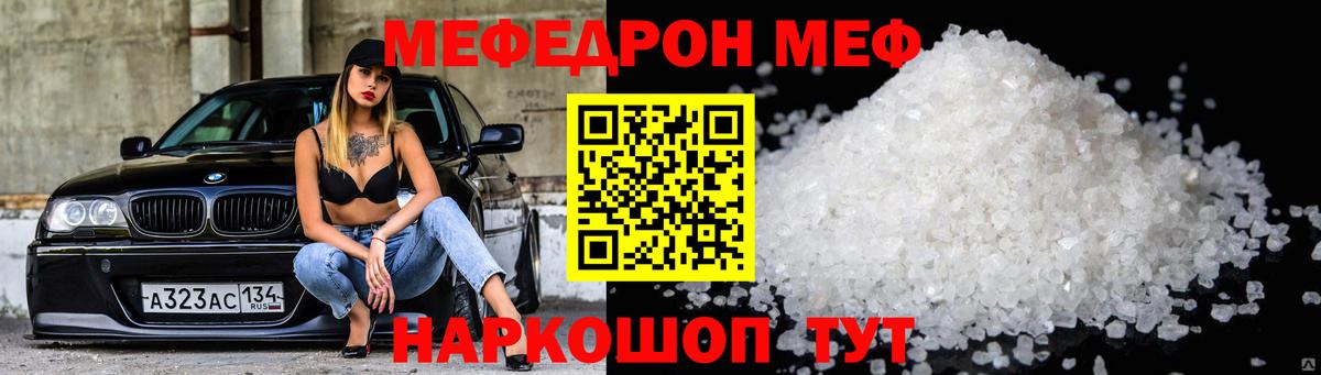Меф мяу мяу кристаллы Дедовск
