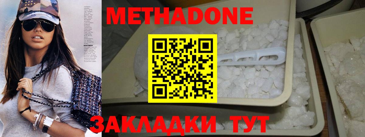 МЕТАДОН белоснежный Дедовск