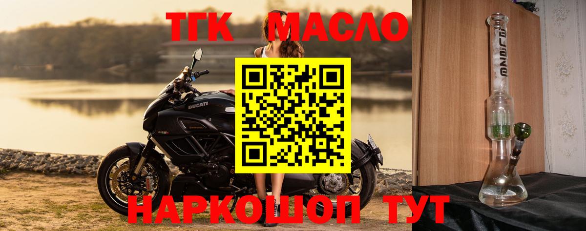 Дистиллят ТГК вейп с тгк  Вход с VPN  Дедовск  ТГК Wax 