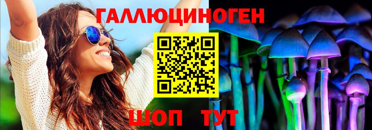 Псилоцибиновые грибы Magic Shrooms Дедовск