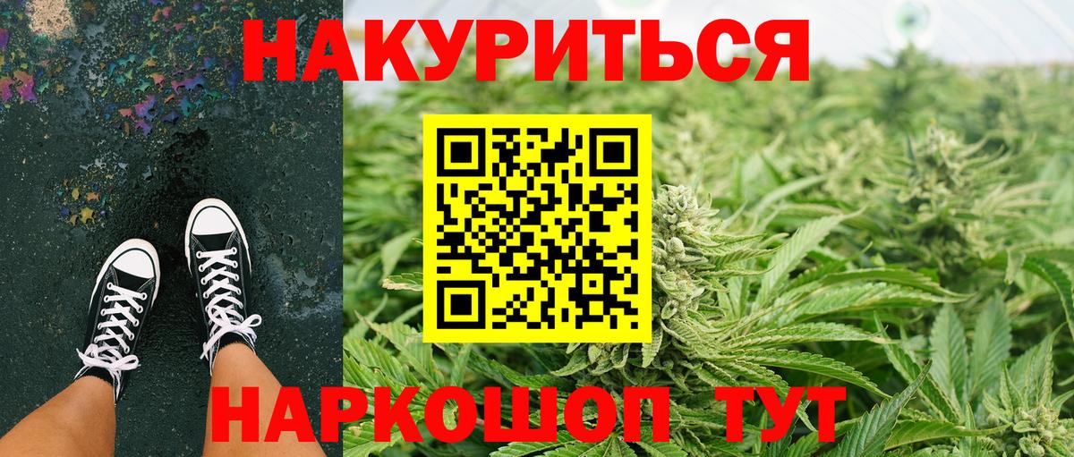 Марихуана ГИДРОПОН Дедовск